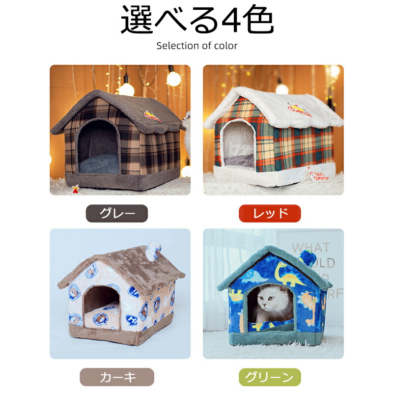 品質保証 送料無料 犬 猫 PET HOUSE ペットハウス 猫用 ペットベッド 犬用 ハウス 春 秋 冬 分解して洗えます 小型犬 犬小屋 室内用  おしゃれ L qdtek.vn