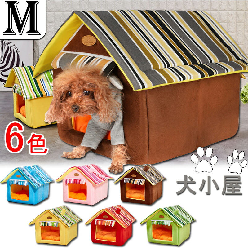 楽天市場 送料無料 犬 猫 Pet House ペットハウス 猫用 ペットベッド 犬用 ハウス ペットハウス 春 秋 冬 取り外して洗えます 小型犬 犬小屋 室内用 おしゃれ Streetfashion