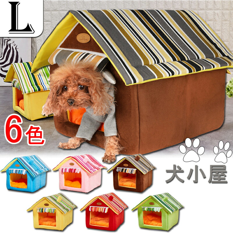 楽天市場 送料無料 犬 猫 Pet House ペットハウス 猫用 ペットベッド 犬用 ハウス ペットハウス 春 秋 冬 取り外して洗えます 小型犬 犬小屋 室内用 おしゃれ Streetfashion