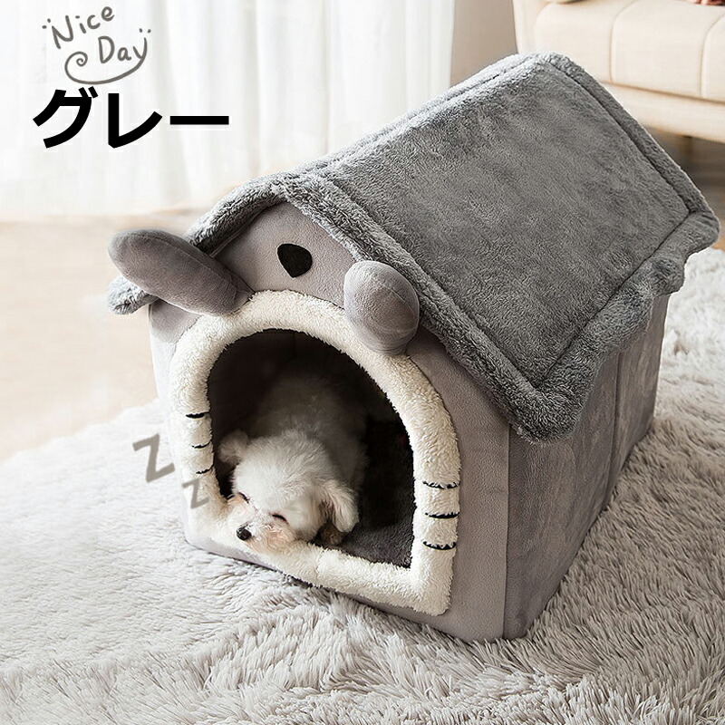 楽天市場 送料無料 犬 猫 Pet House ペットハウス 猫用 ペットベッド 犬用 ハウス ペットハウス 春 秋 冬 分解して洗えます 小型犬 犬小屋 室内用 おしゃれ L Streetfashion