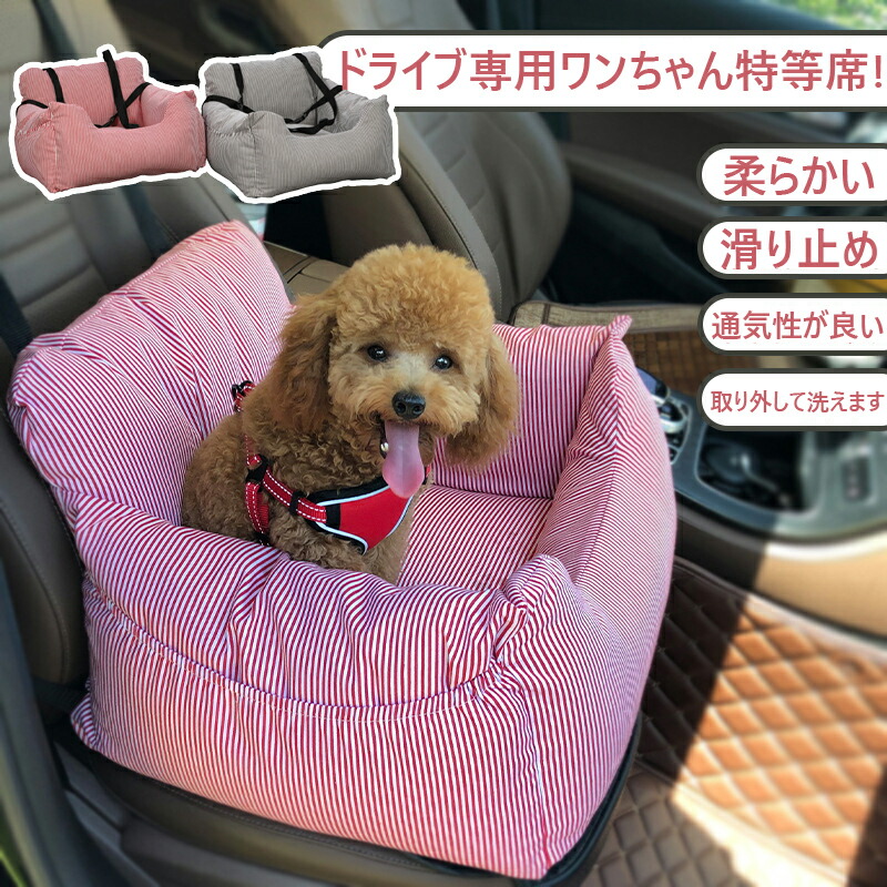 犬 犬用 中型犬 防災 ドライブ用品 お出かけ 車 ドライブベッド アウトドア 小型犬 旅行 ベッド ドライブカーベッド