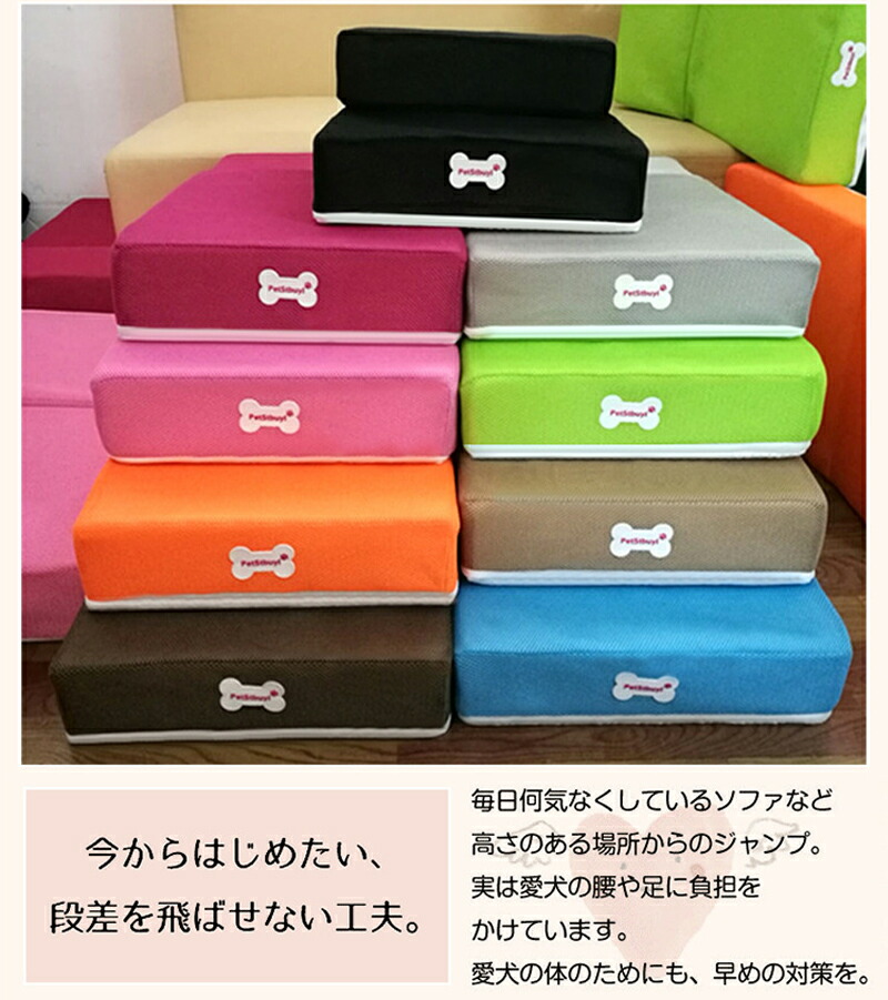 市場 ドッグステップ 階段 洗濯 犬 ペットスロープ ステップ 犬用ステップ ペットステップ 犬用 スロープ ペット用