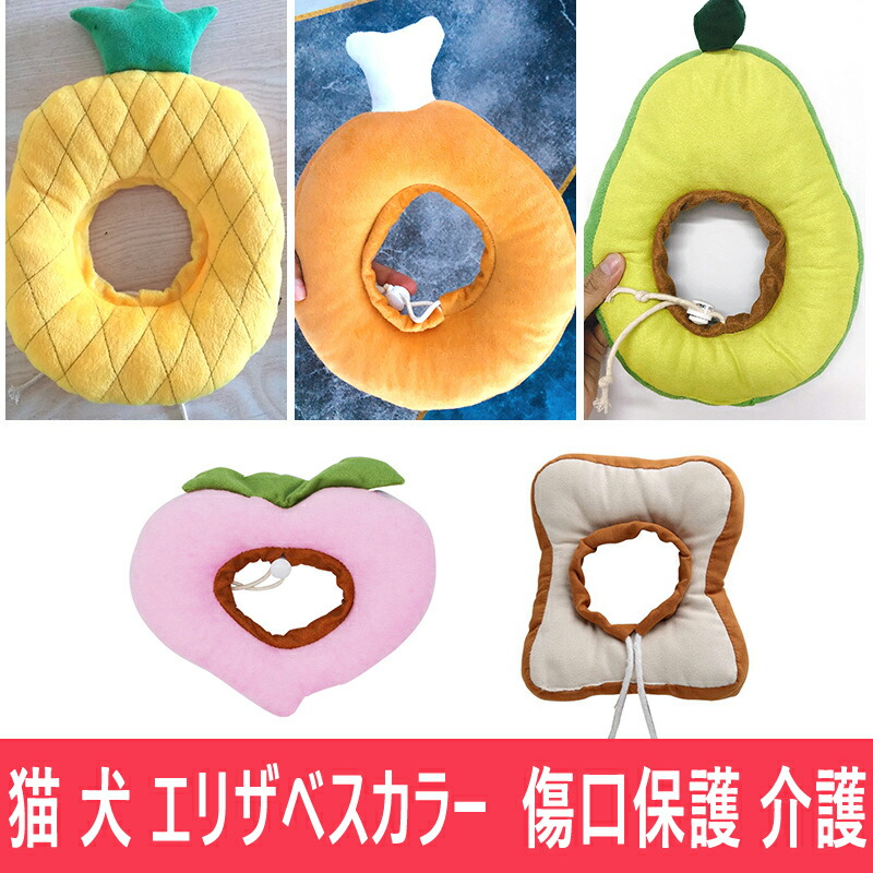 猫 犬 エリザベスカラー 軽量 術後 傷口保護 介護 避妊 術後ウェア 皮膚病 爪切り かわいい 調節可能 柔らかい