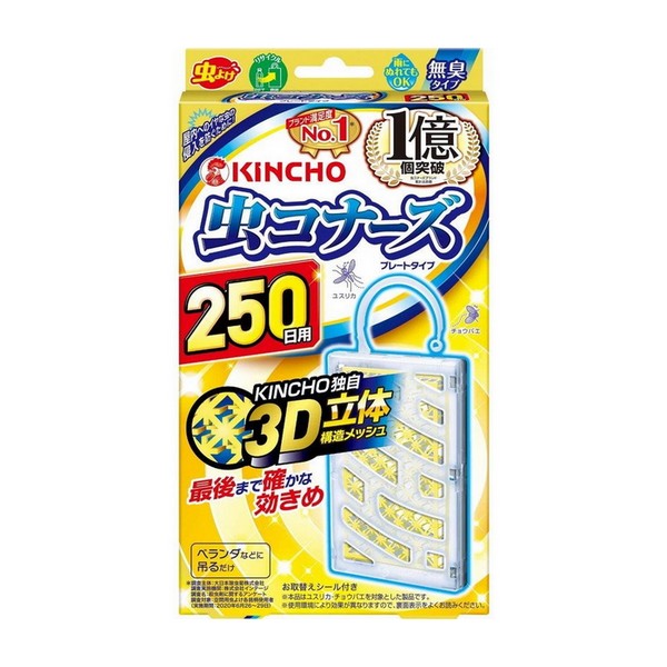 楽天市場】《アース製薬》 消臭ピレパラアース 1年間防虫 引き出し・衣装ケース用 無臭タイプ (48個) : 青空BLUE