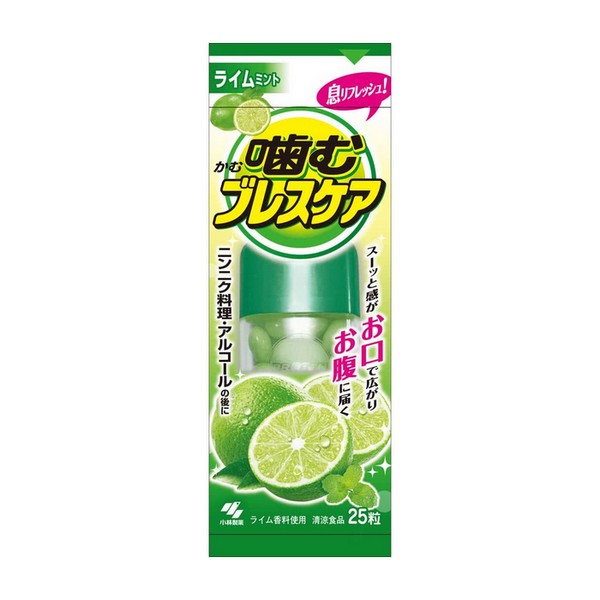 小林製薬 噛むブレスケア ライムミント味 25粒 セール価格