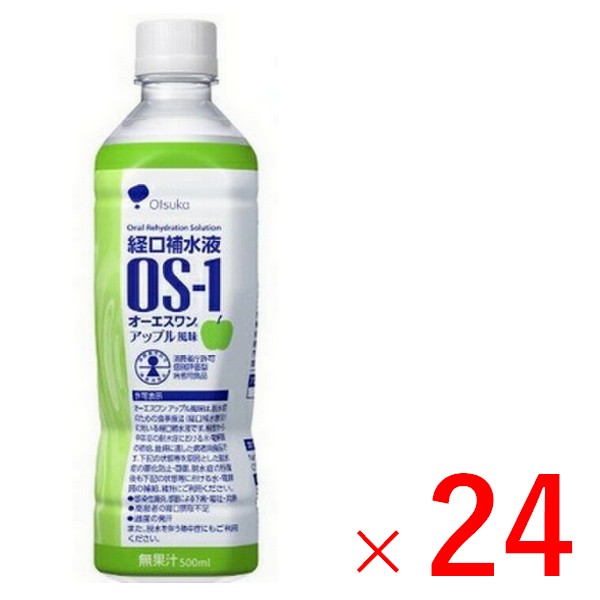 大塚製薬》 経口補水液 オーエスワン アップル風味 ペットボトル 500mL×24本 新入荷 流行