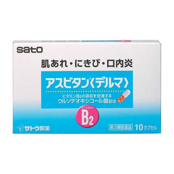 売店 第3類医薬品 《佐藤製薬》 アスビタン デルマ 10カプセル whitesforracialequity.org