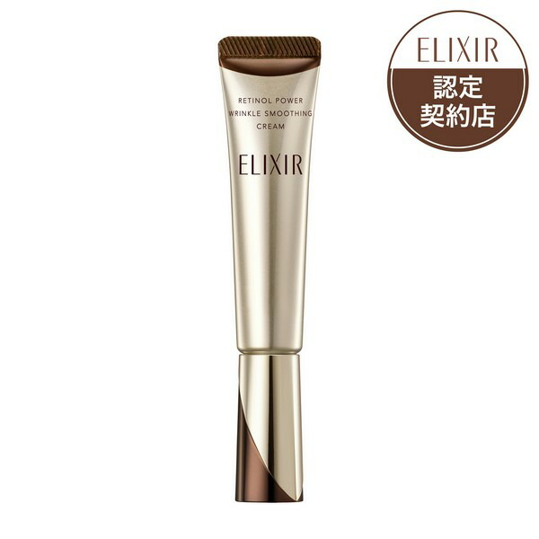 楽天市場】国内正規品 ELIXIR(エリクシール ) レチノパワー