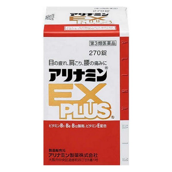 【第3類医薬品】武田薬品工業(株) アリナミンEXプラス 270錠 (ビタミンB1・B6・B12製剤)