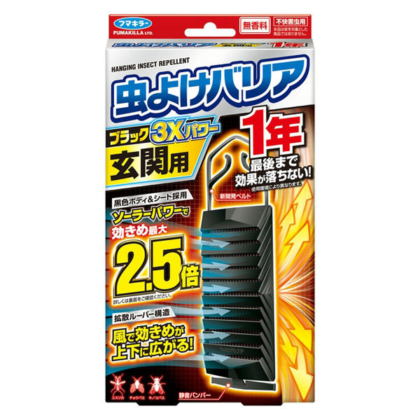 フマキラー》 虫よけバリアブラック 1個 1年 3Xパワー 玄関用 11周年記念イベントが 3Xパワー