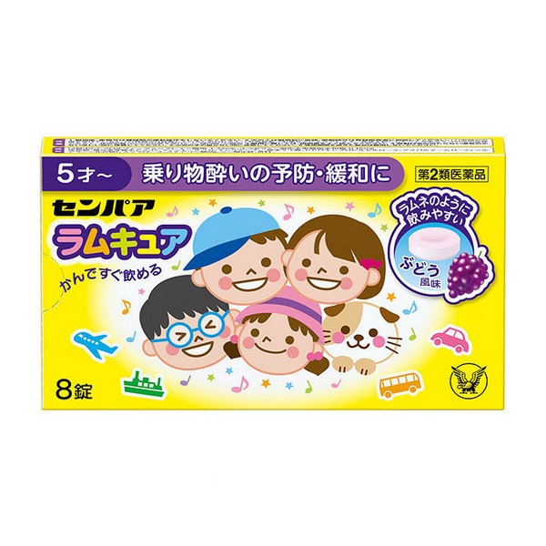 《大正製薬》 センパア ラムキュア 8錠 (乗物酔い薬)