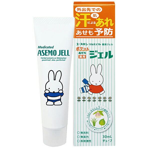 楽天市場 医薬部外品 ユースキン製薬 ユースキン ポケットあせもジェル 30ml スキンケア保湿ジェル 青空blue