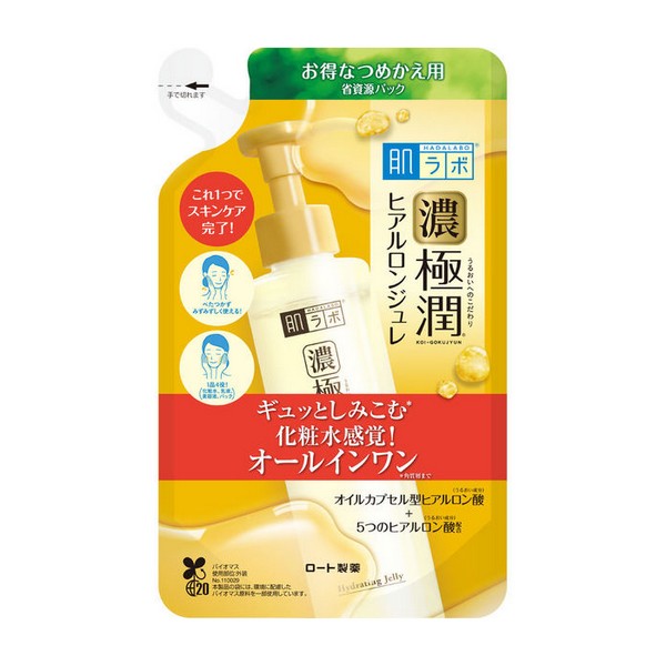 ロート製薬》 肌ラボ 80g つめかえ用 極潤パーフェクトゲル 全品最安値に挑戦 極潤パーフェクトゲル