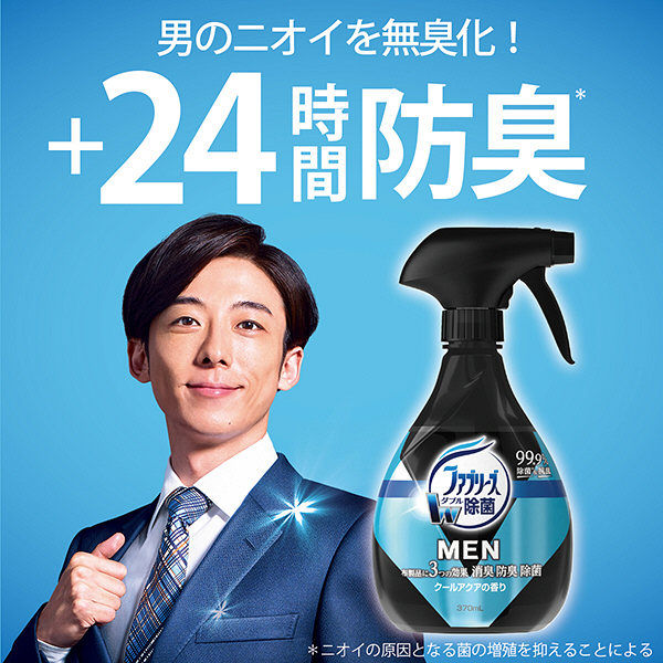 楽天市場 P G ファブリーズメン 消臭スプレー 布用 クールアクアの香り つめかえ用 3ml 青空blue 楽天市場 P G ファブリーズメン 消臭スプレー 布用 クールアクアの香り つめかえ用 3ml 青空blue