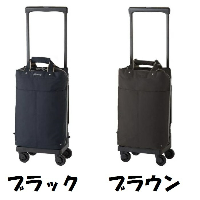美品 SWANY スワニー キャリーバッグ ショッピングバック
