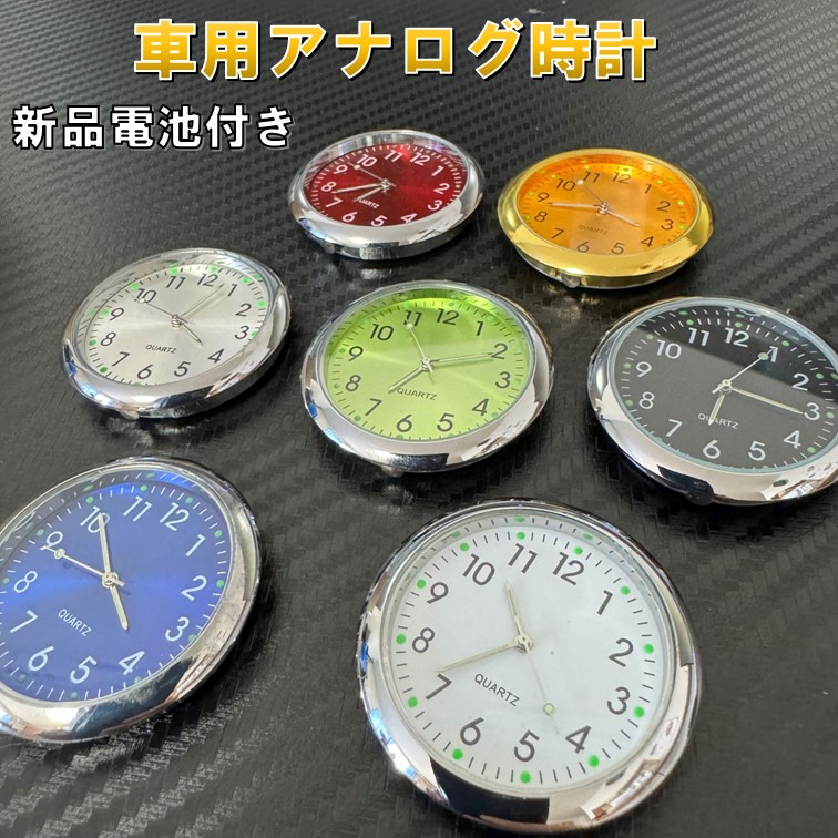 アナログ時計セット 4点 楽天市場】車載 アナログ時計 車内時計 置き時計 クォーツ時計