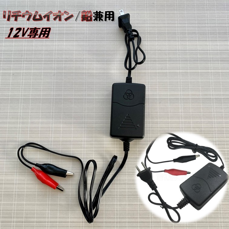 リチウムイオンバッテリー専用充電器 楽天市場】リン酸鉄リチウムイオンバッテリー専用充電器 48V仕様