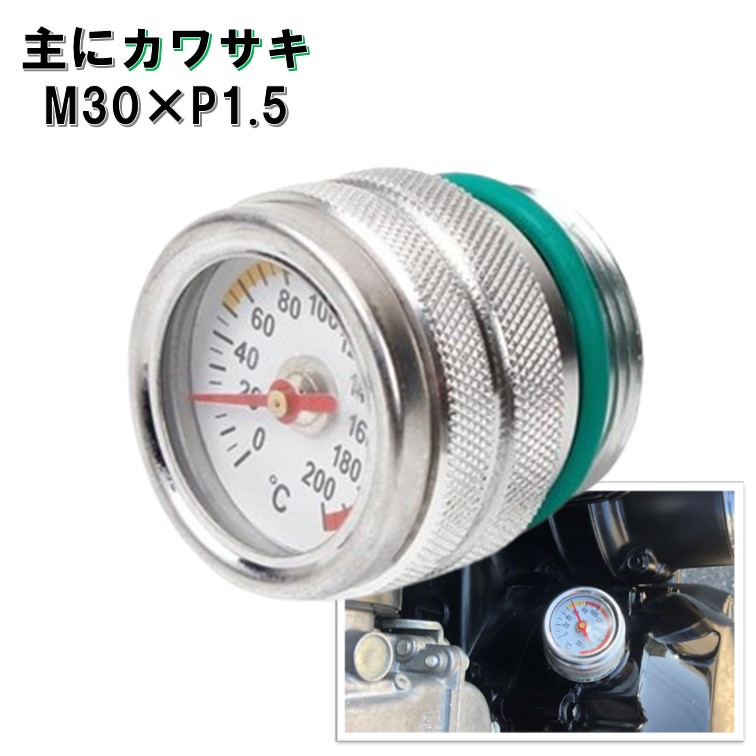【楽天市場】油温計 オイルテンプメーター M30×P1.5 ゼファー400 