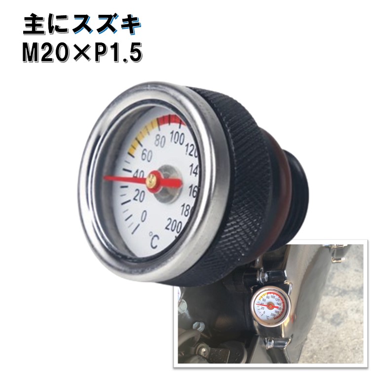 楽天市場】油温計 オイルテンプメーター M30×P1.5 ゼファー400