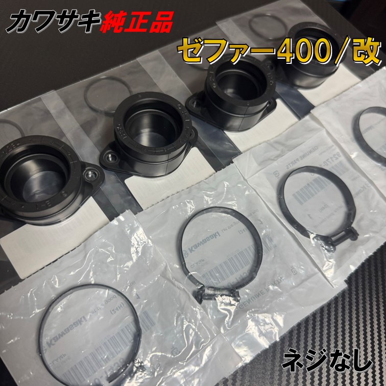 カワサキ 送料無料 KA-234 カワサキ純正 GPZ400F/Z400GP