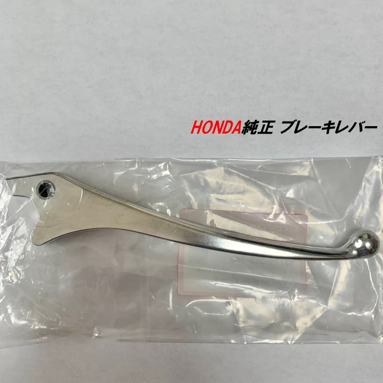 Amazon.co.jp: ブレーキレバー クラッチレバー CB400SF用