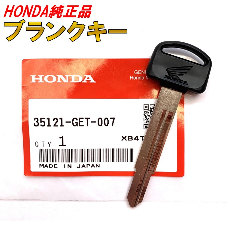 楽天市場】630 ホンダ 純正 ブランクキー グロム JC61 フォー