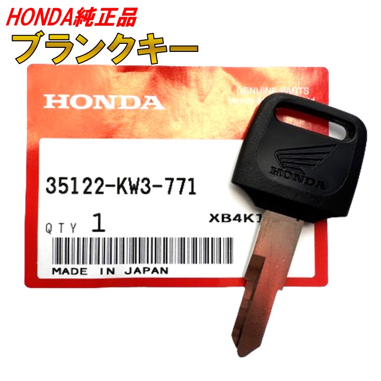 ディズニーブランクキー 楽天市場】007 ホンダ純正 ブランクキー スペアキー 鍵 キー ディオ