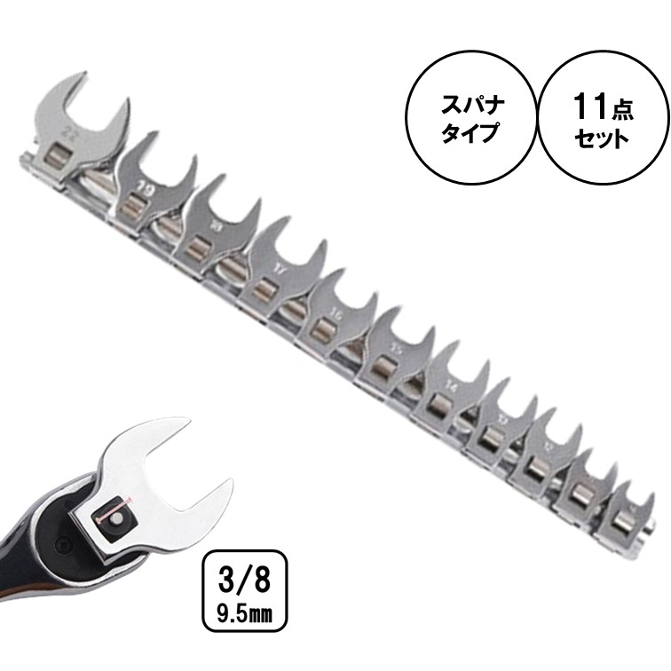 楽天市場】10pcクローフットレンチセット Crowfoot Wrench 10mm-22mm