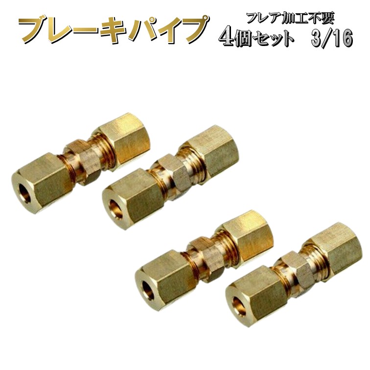 楽天市場】キノクニキノクニ Kinokuni クラシック ブレーキパイプ(CC3