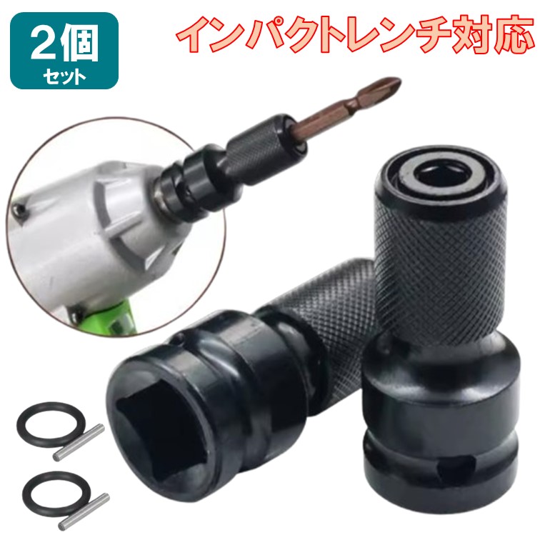 楽天市場】トップ工業 インパクトレンチ用シャンクアダプター スライド