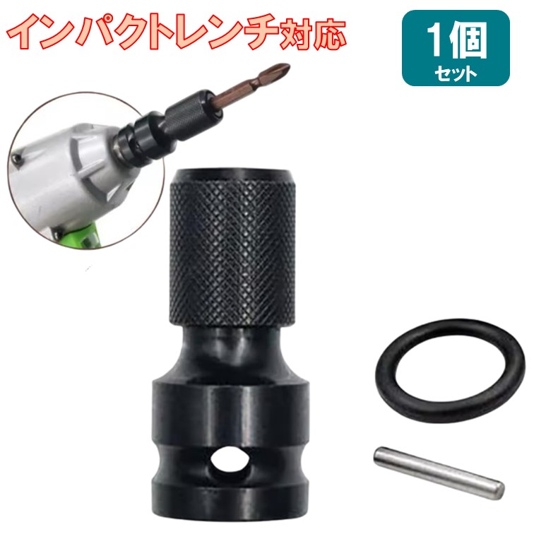 楽天市場】トップ工業 インパクトレンチ用シャンクアダプター スライド