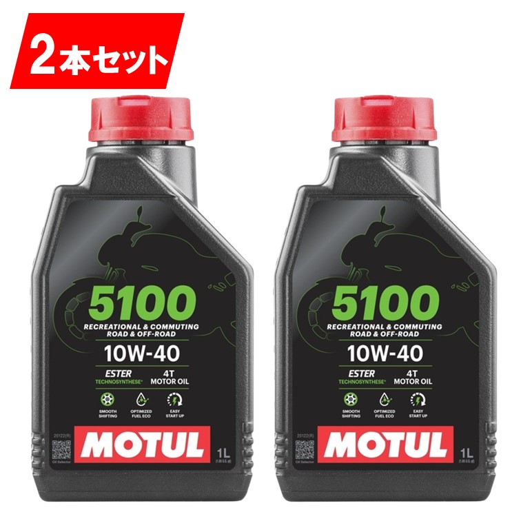 【開店記念セール!】 楽天市場】国内正規品 3本セット MOTUL 純正品 新商品 10w-40 オイル