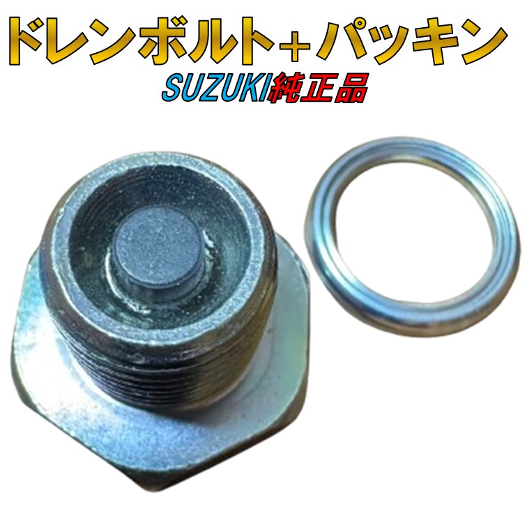 楽天市場】GS400 初期型 オイル エレメント カバー 用 ドレンボルト