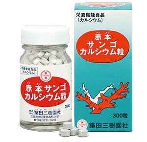 三文小説サンゴCa粒 300粒 ３箱仕掛ける  三文小説 サンゴCa  【T8】【SQ】