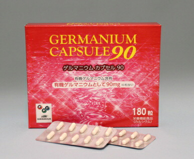 ゲルマニウム宇宙カプセル90 180粒 1箱   アサイ有機ゲルマニウム 有機ゲルマニウム 日本ゲルマ工業【T8】【P15】【SQ】