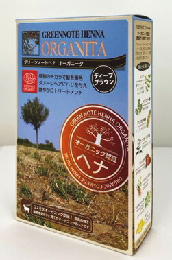 グリーンノート ヘナ オーガニータ ディープブラウン 100g　3箱セット 【T10】【SQ】【北沖】