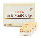 蜂の恵み　熟成プロポリス粒 150粒（5粒×30包） ３箱セット 送料無料【P20】【T8】【S4】