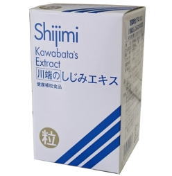川っぷちのしじみ抽出エキス粒 70g ３箱 書き割り 川ばた乃抽出エキス  川ばたしじみ抽出エキス 川っぷちしじみ抽出エキス  川っぷち 川ばた【T8】【SQ】【北沖】