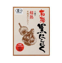 有機黒にんにく 6個入 ５箱セット<br> 三健食品　黒ニンニク　黒にんにく <br>【T8】【SQ】