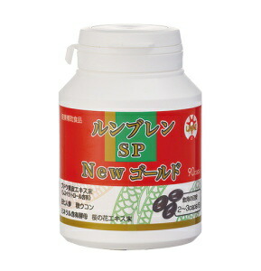 ルンブレン SP New ゴールド 90宇宙カプセル 2箱セットルンブレンSPゴールド割り増し金が取りつくろうしました ルンブレンゴールド ルンブレン【貨物輸送無料】【T8】【S4】