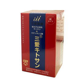 三愛キトサン 粒手合い 180粒 3箱書き割り【低分子水溶性キトサン キチンオリゴ糖】【T8】【SQ】【小】