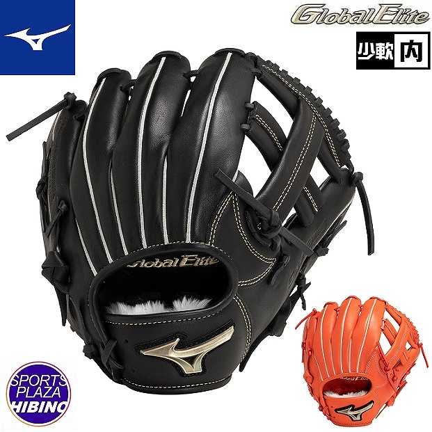 楽天市場】ミズノ MIZUNO 少年軟式用 グローバルエリートRG