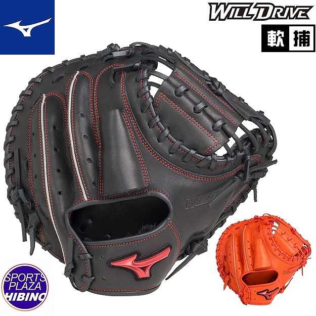 ミズノ 楽天市場】【交換送料無料】 野球 キャッチャーミット 軟式 大人