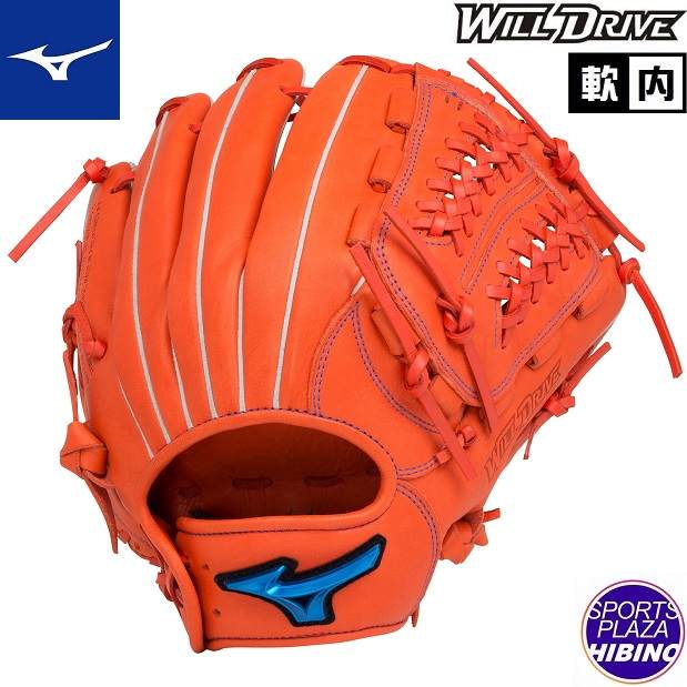 ミズノ(mizuno) 一般軟式野球 WILL DRIVE BLUE ウィルドライブ 内野手向け (23aw) 軟式グラブ 軟式グローブ スプレンディッドオレンジ 1AJGR19713-52｜スポーツプラザヒビノ 店