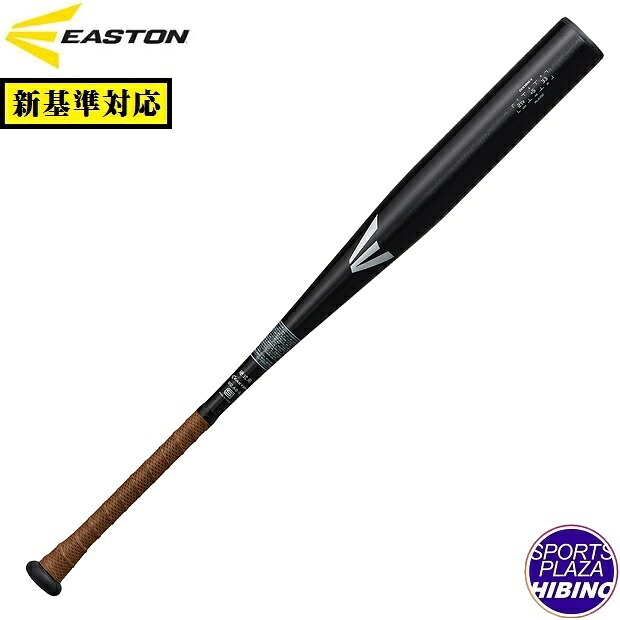 【特別価格】イーストン(easton) 一般硬式野球 BLACK MAGIC 高校野球新基準対応 硬式バット (24aw) 金属製 ブラック×シルバー EKS3BM-B【BBsale】【P10】【SS2603】