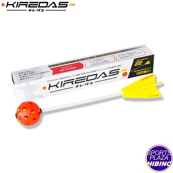 楽天市場】キレダスV2アスリート /KIREDAS : 沖縄百貨店七屋