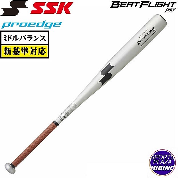 【特別価格】エスエスケイ(ssk) 一般硬式野球 プロエッジ BEATFLIGHT ST ビートフライト 高校野球新基準対応 硬式バット (23aw) 金属製 ミドルバランス シルバー×ブラック EBB1100-9590【BBsale】【P10】【SS260350】