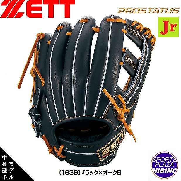 楽天市場】ゼット(ZETT) プロステイタス 軟式 少年軟式用グローブ 内