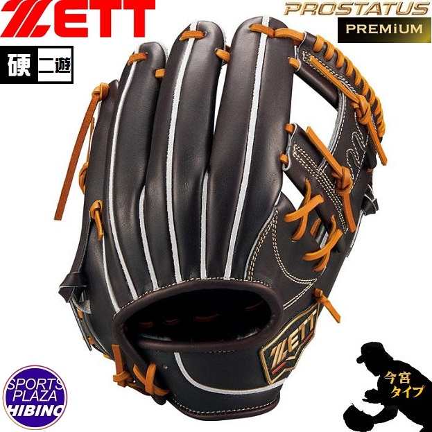 楽天市場】＼25日全品ポイント5倍／ 野球 ゼット 限定 硬式グローブ