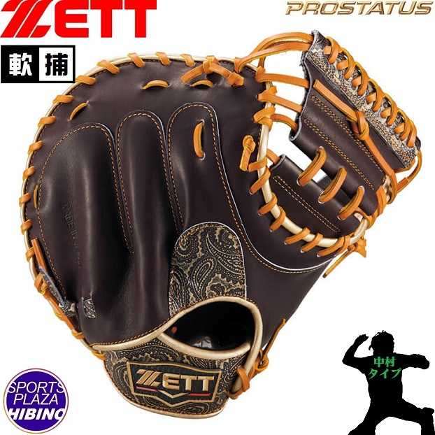 ゼット(zett) 一般軟式野球 プロステイタス【捕手用：中村選手タイプ】(25ss) 軟式グラブ 軟式グローブ 限定 ブラウン×ゴールド BRCB32522K-3753【SS2603】